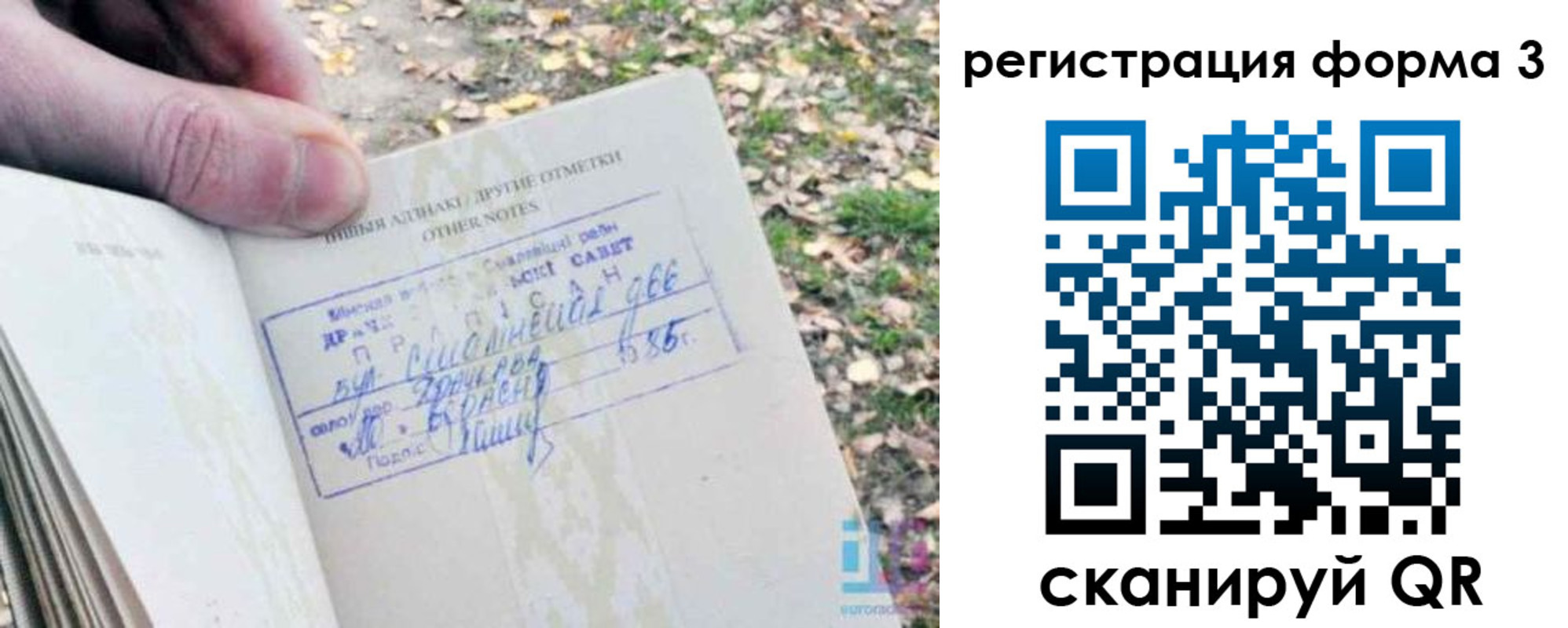 прописка для кредита в Бронницах