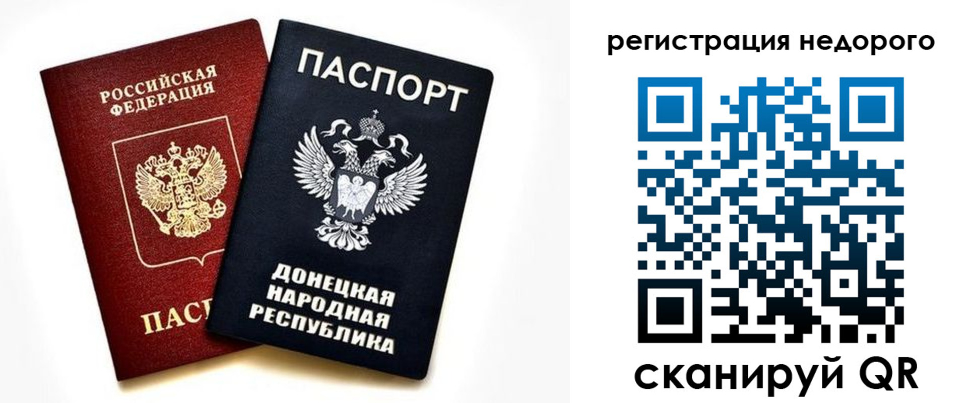 миграционный учет в Бронницах