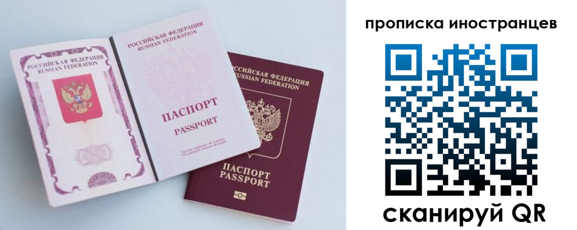 прописка паспорт в Бронницах