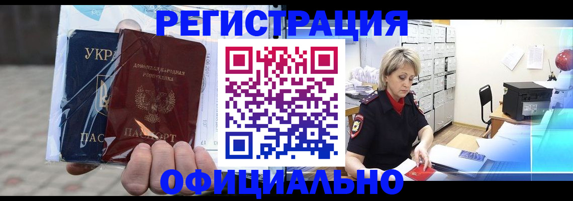 где прописаться в Бронницах