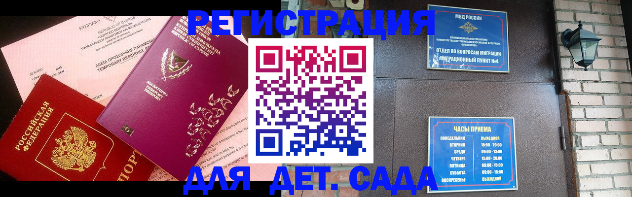 купить прописку в Бронницах