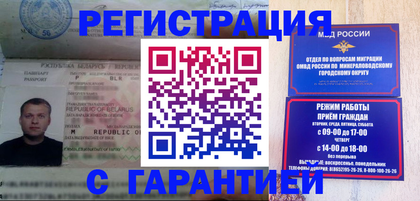 временная регистрация госуслуги в Бронницах