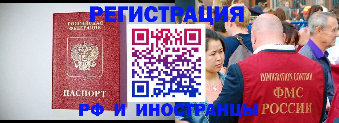 временная регистрация госуслуги в Бронницах
