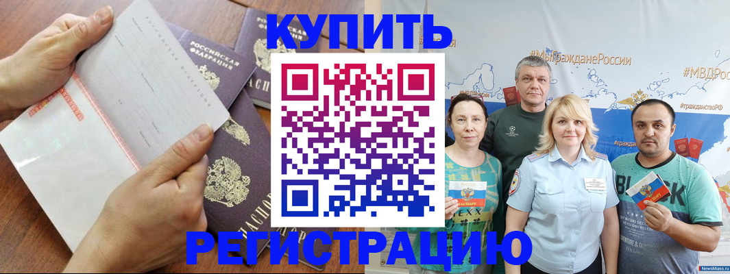 миграционный учет в Бронницах